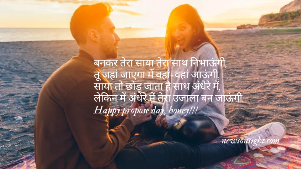 Propose Day Quotes, Messages and Wishes for 2023